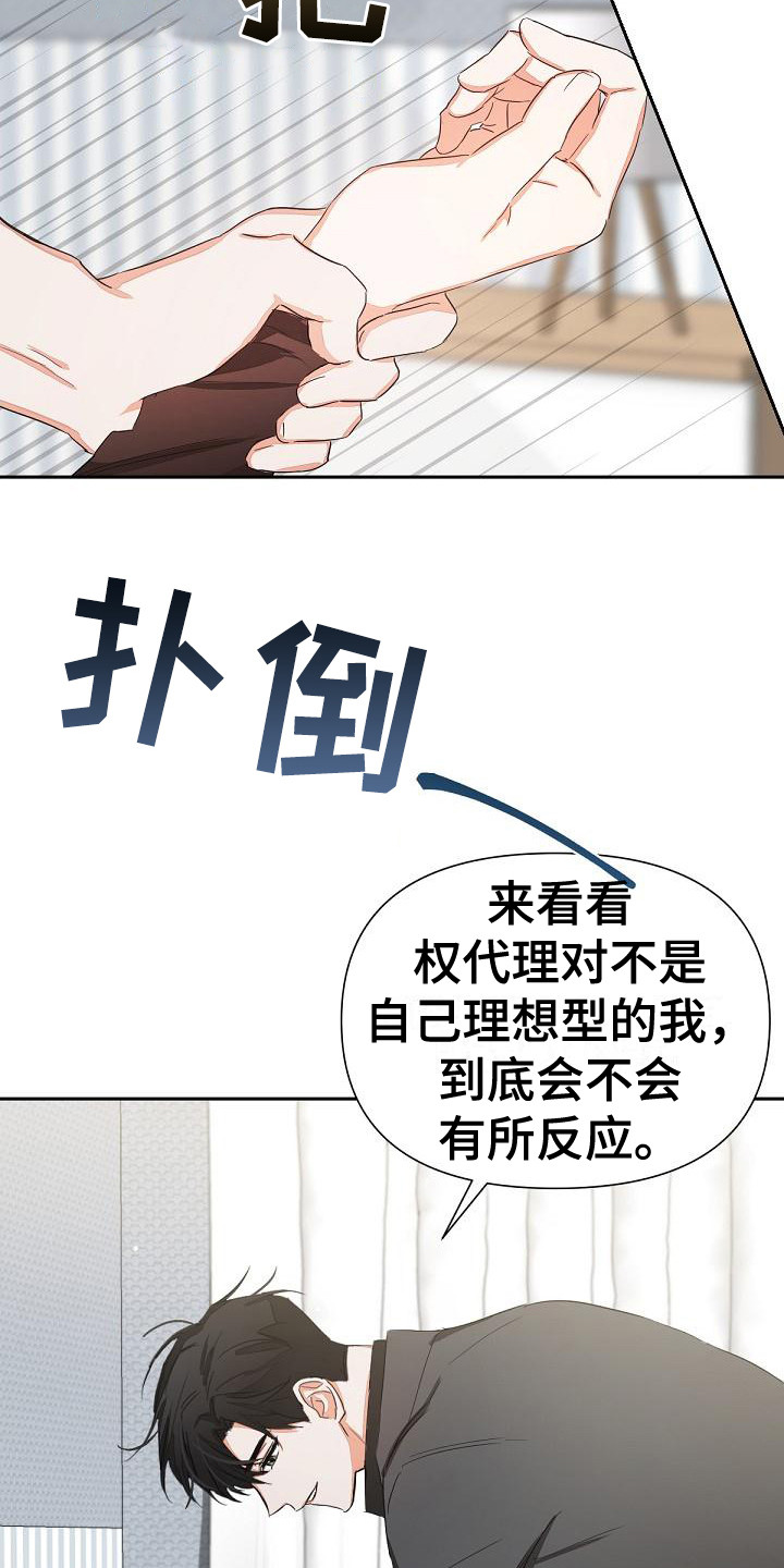 第11章：挑衅12