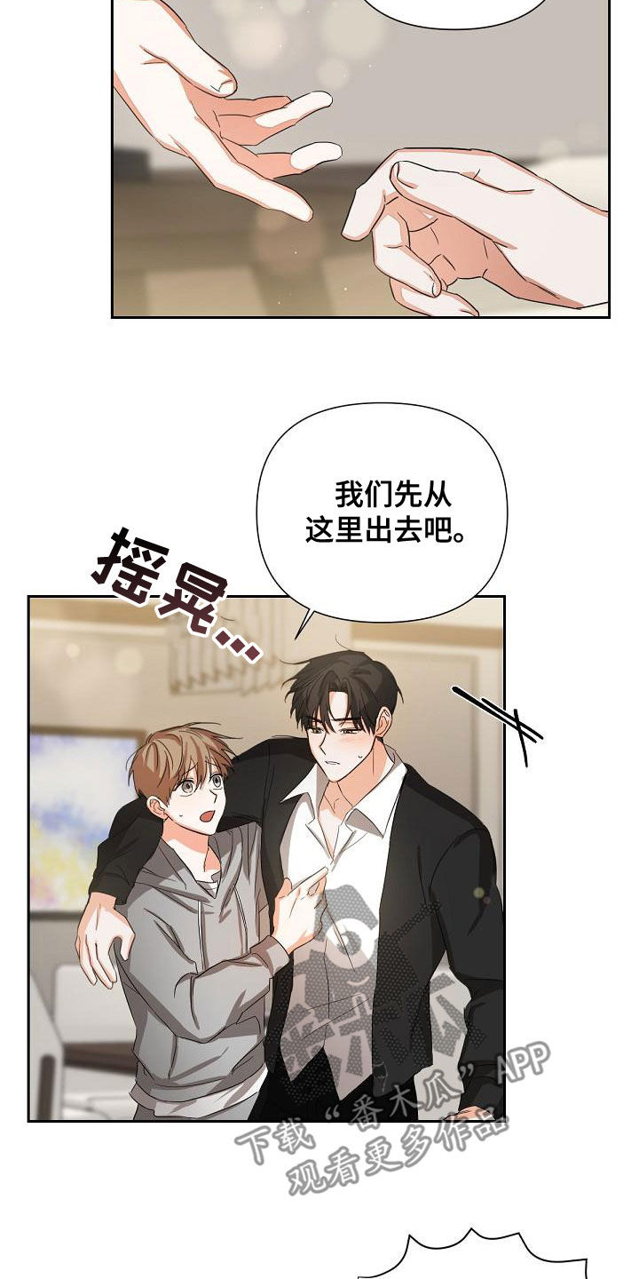 第19章：解救6