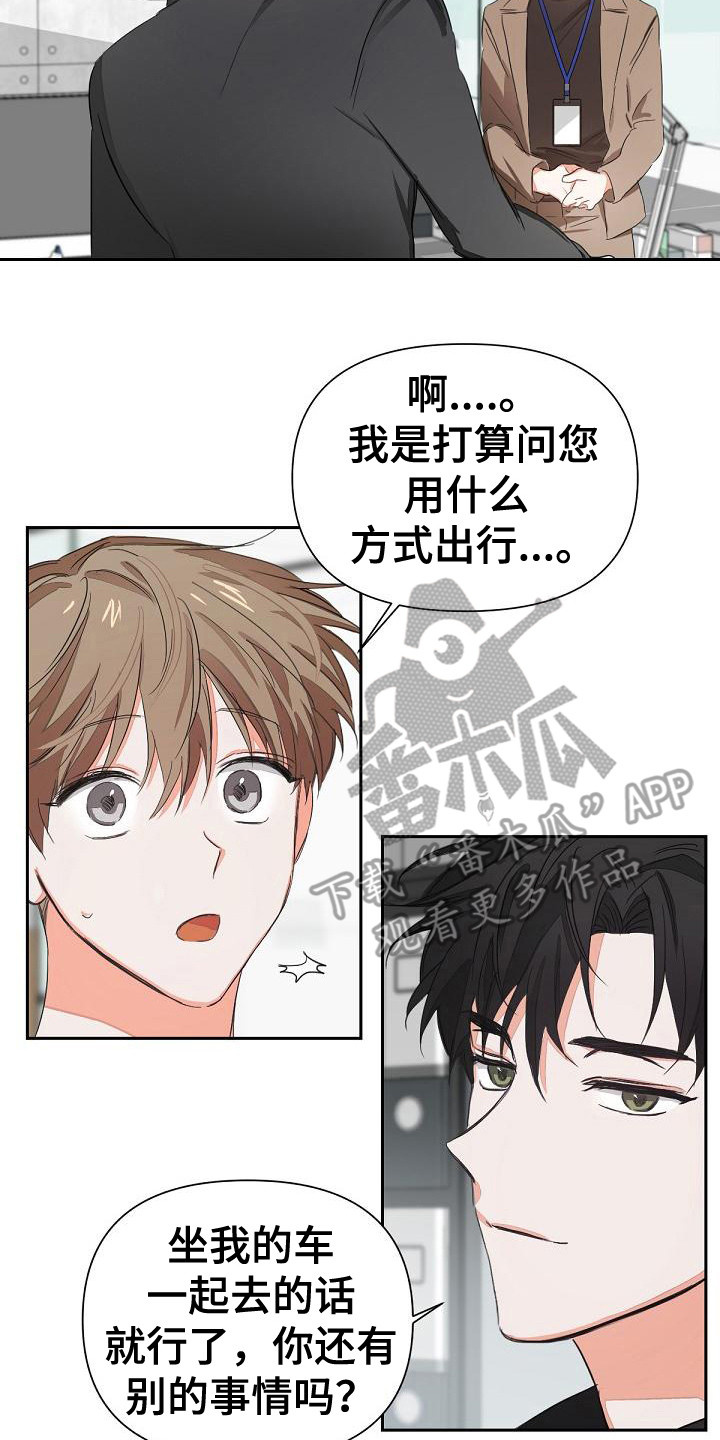 第7章：扔掉7