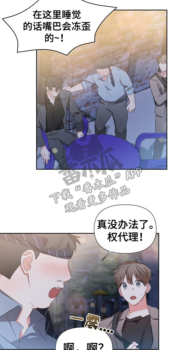 第9章：喝醉了16