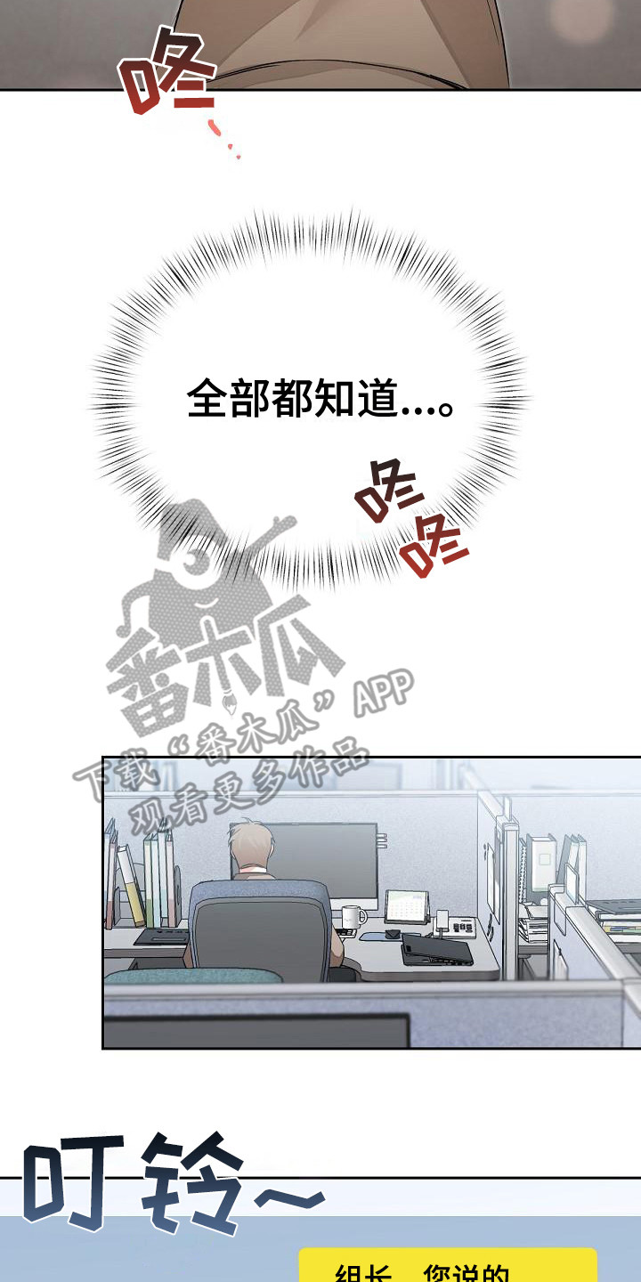 第5章：全都知道17