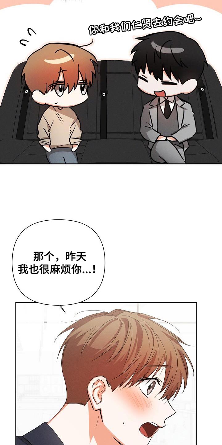 第56章：【第二季】被赶出来4