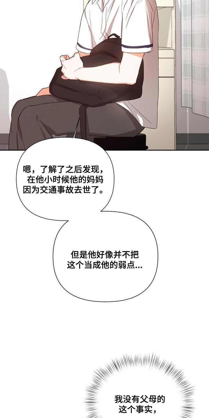 第41章：喜欢8