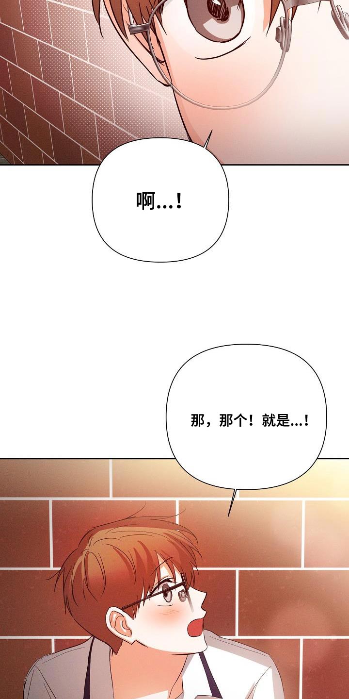 第43章：说不定是对的5