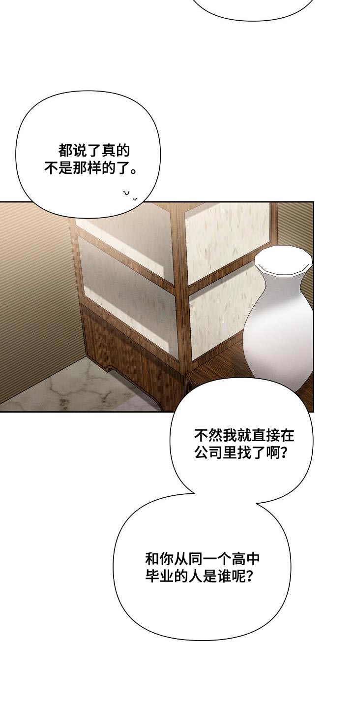 第46章：【第二季】装作朋友15