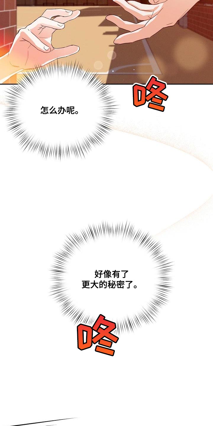 第43章：说不定是对的19