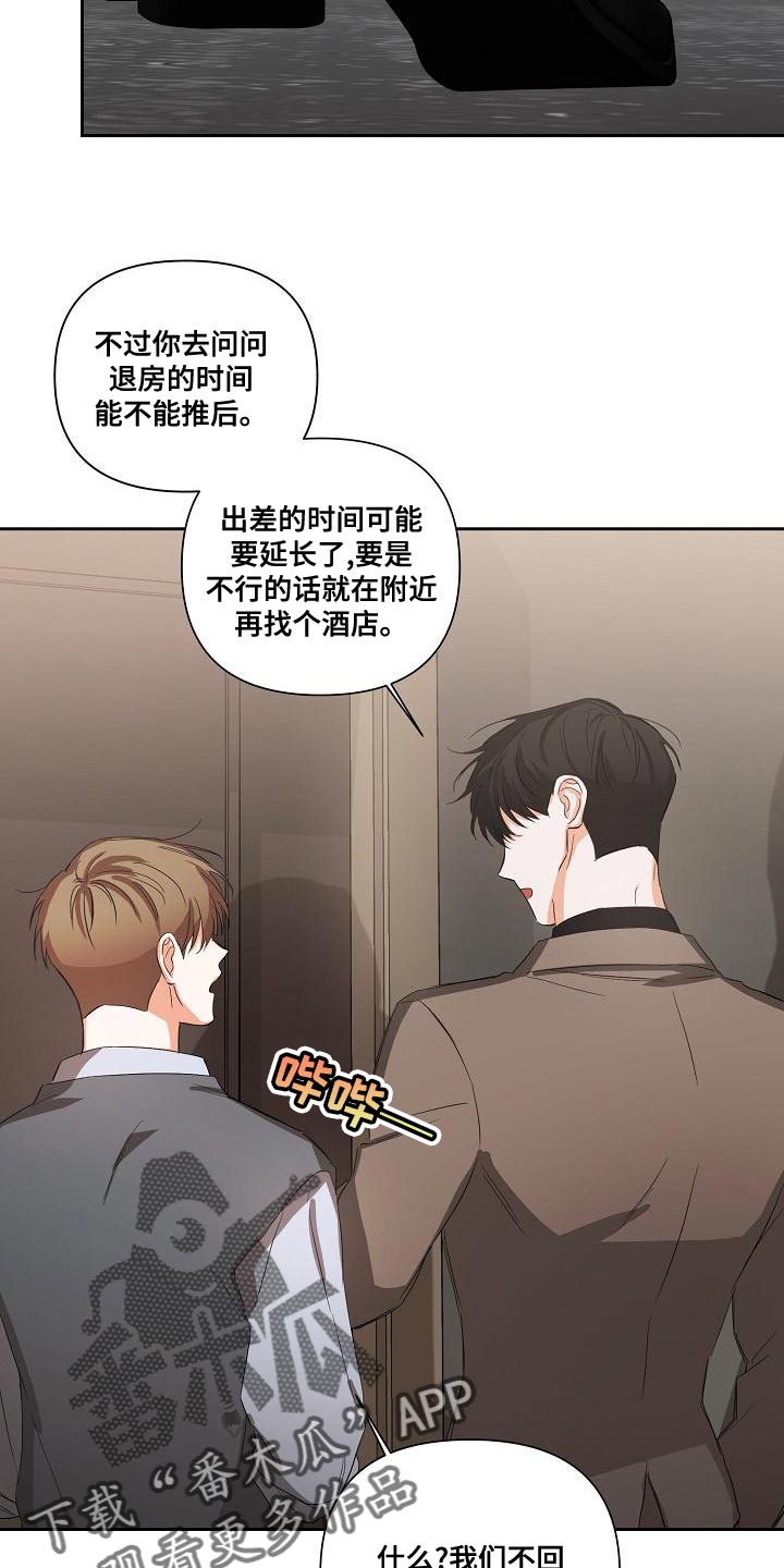第24章：让人寒心的家伙10