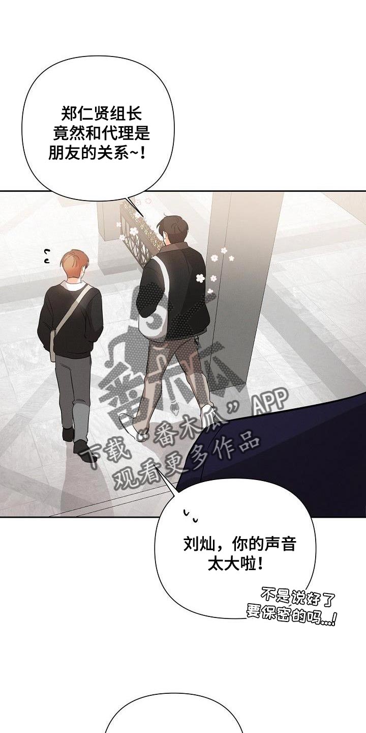 第45章：朋友关系（第一季完结）20
