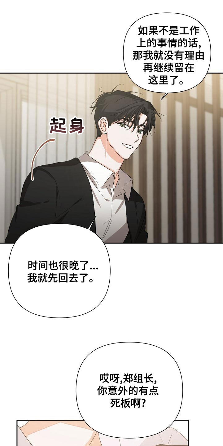 第17章：迎合14