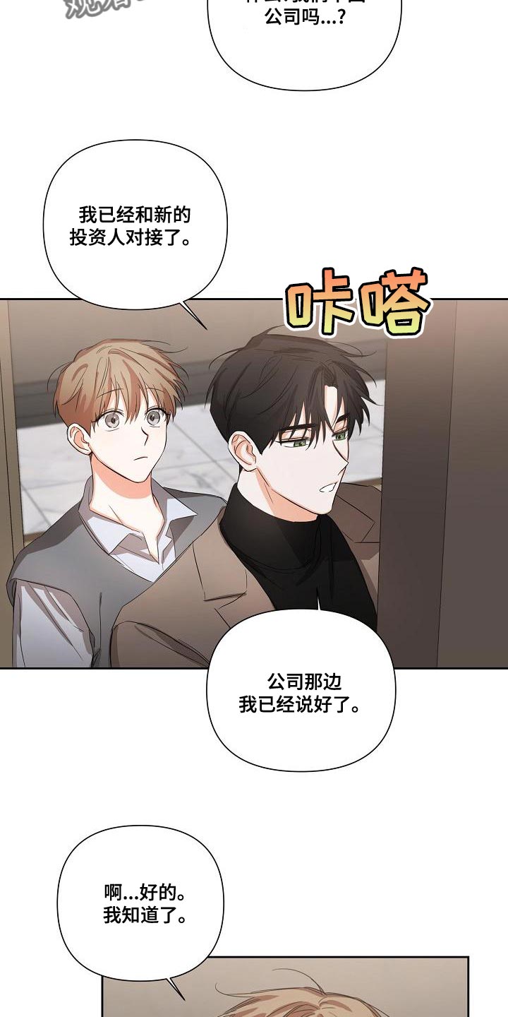 第24章：让人寒心的家伙11