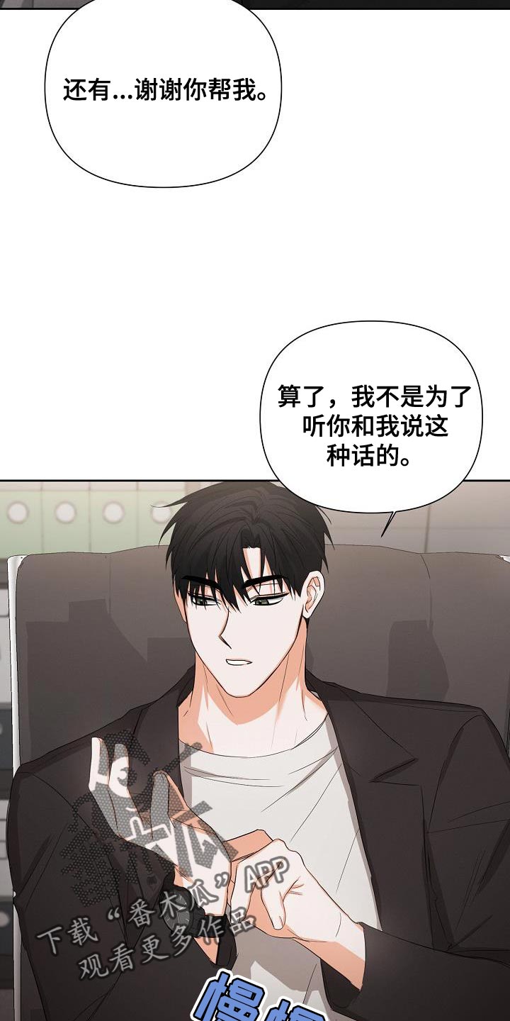 第55章：【第二季】要和我去约会吗27