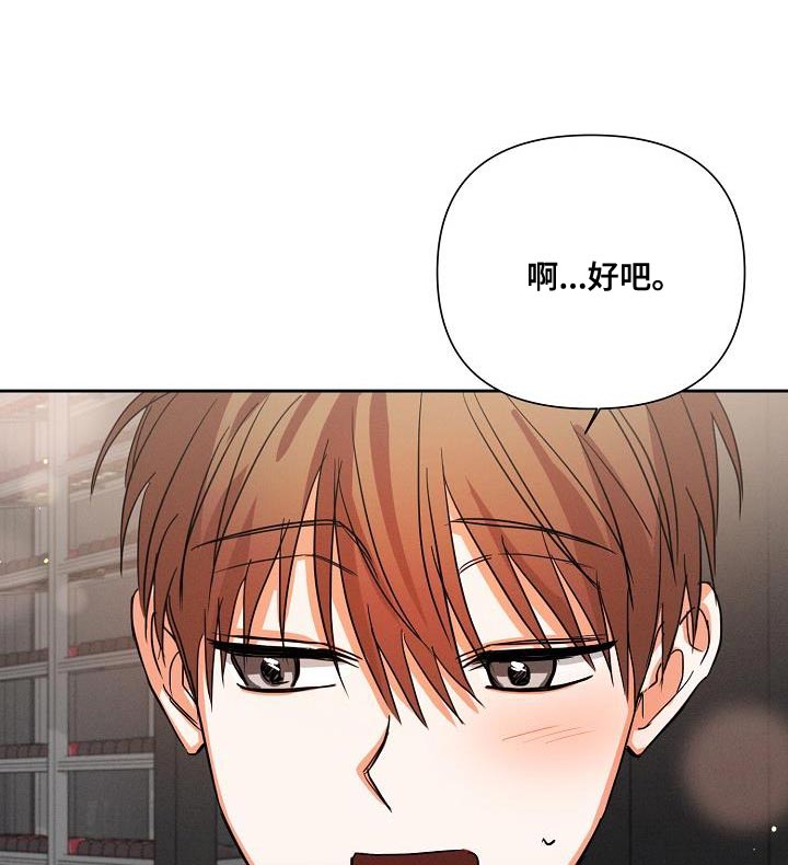 第60章：【第二季】很感谢你10