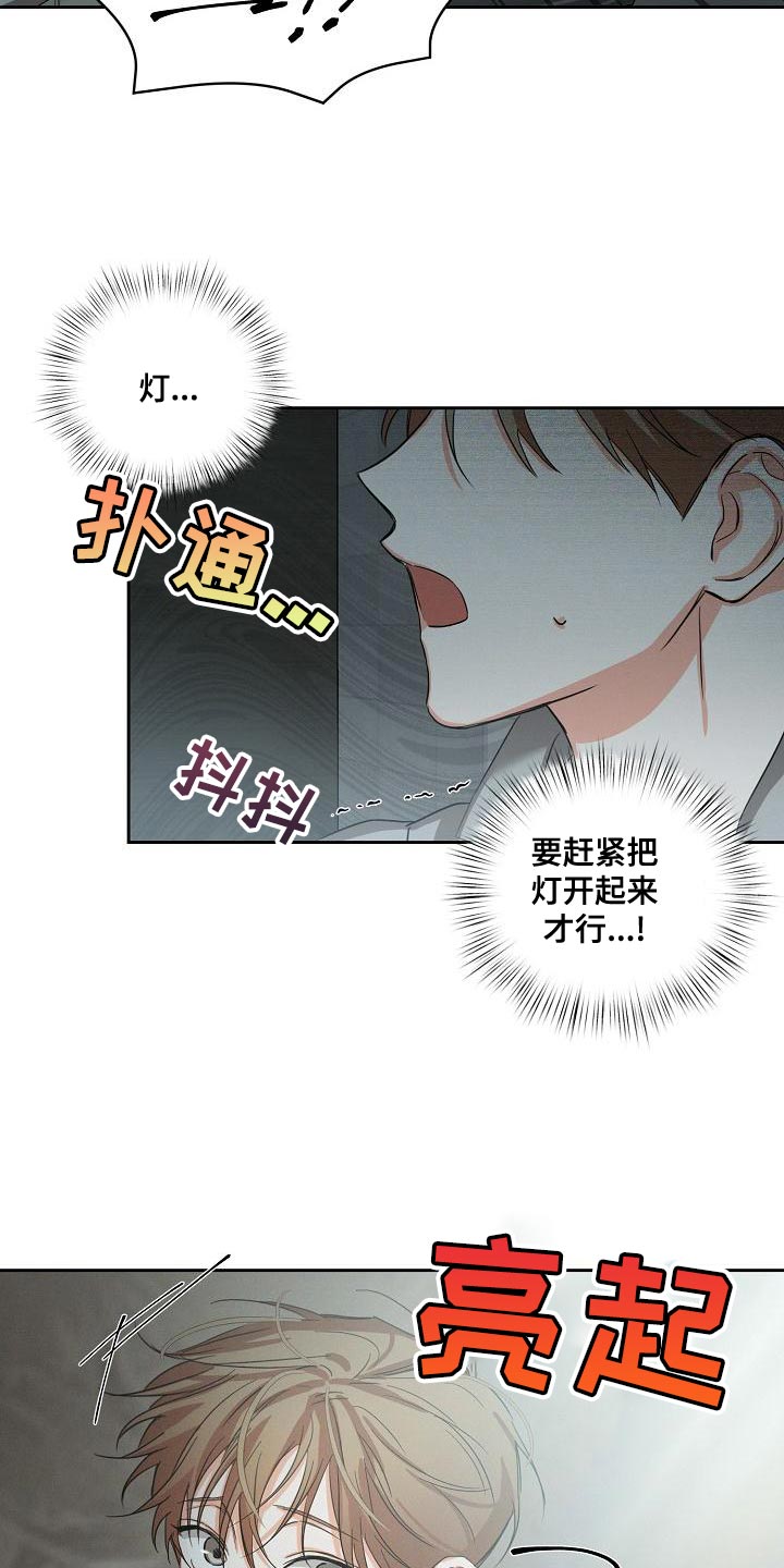 第23章：恶梦5