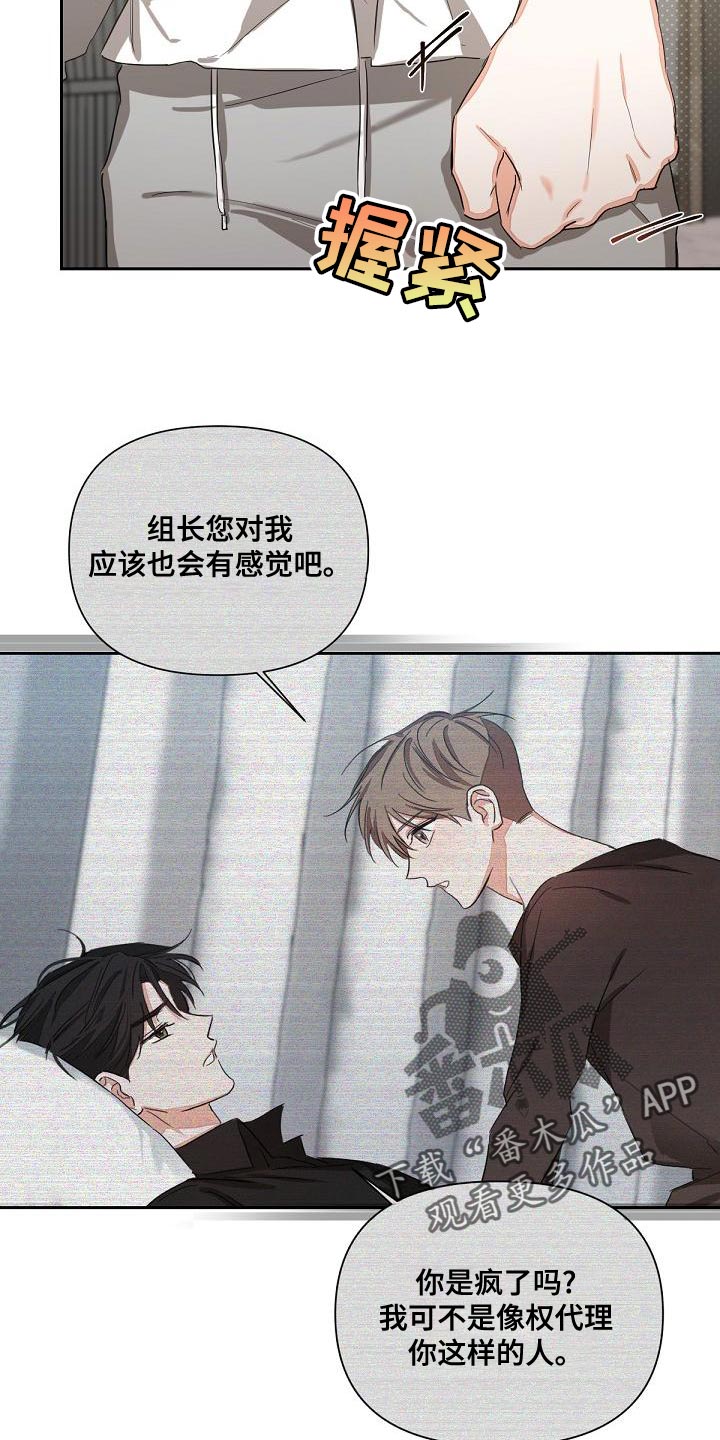 第20章：我要复仇5