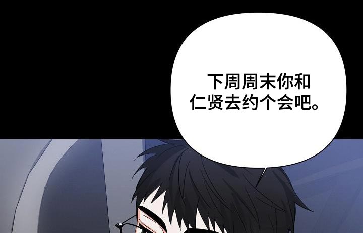 第55章：【第二季】要和我去约会吗17