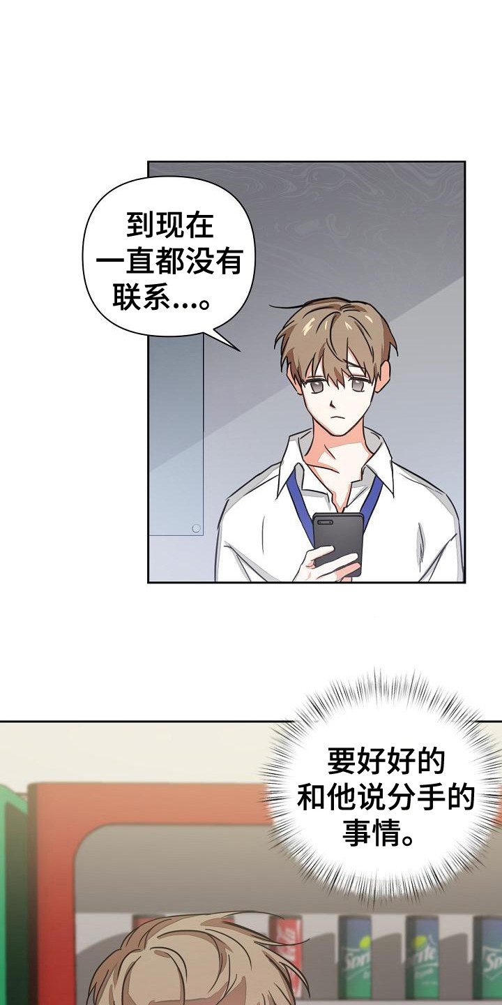 第3章：没说出口9