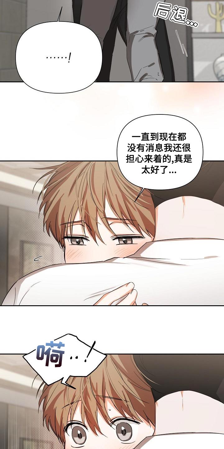 第25章：只能等等了16
