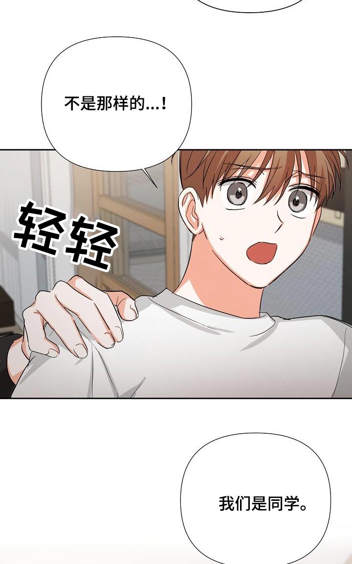 第37章：同学关系3