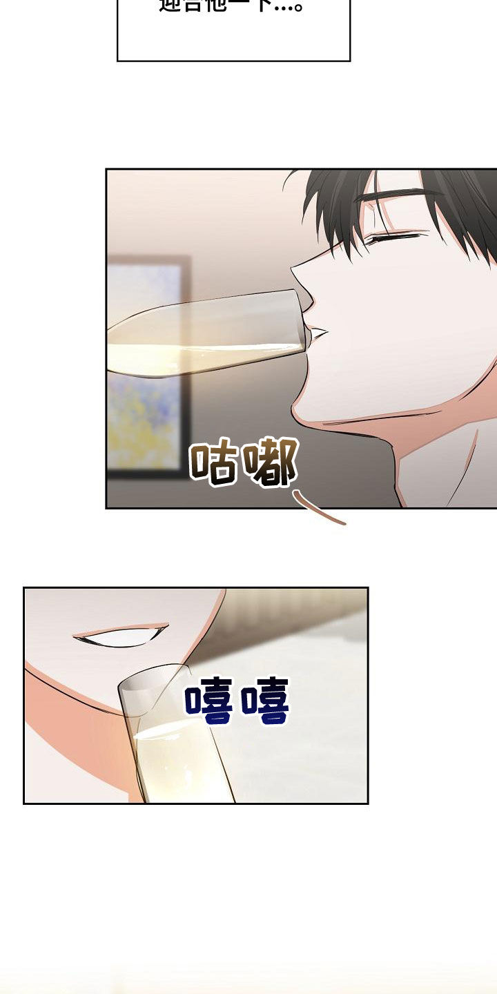 第17章：迎合19