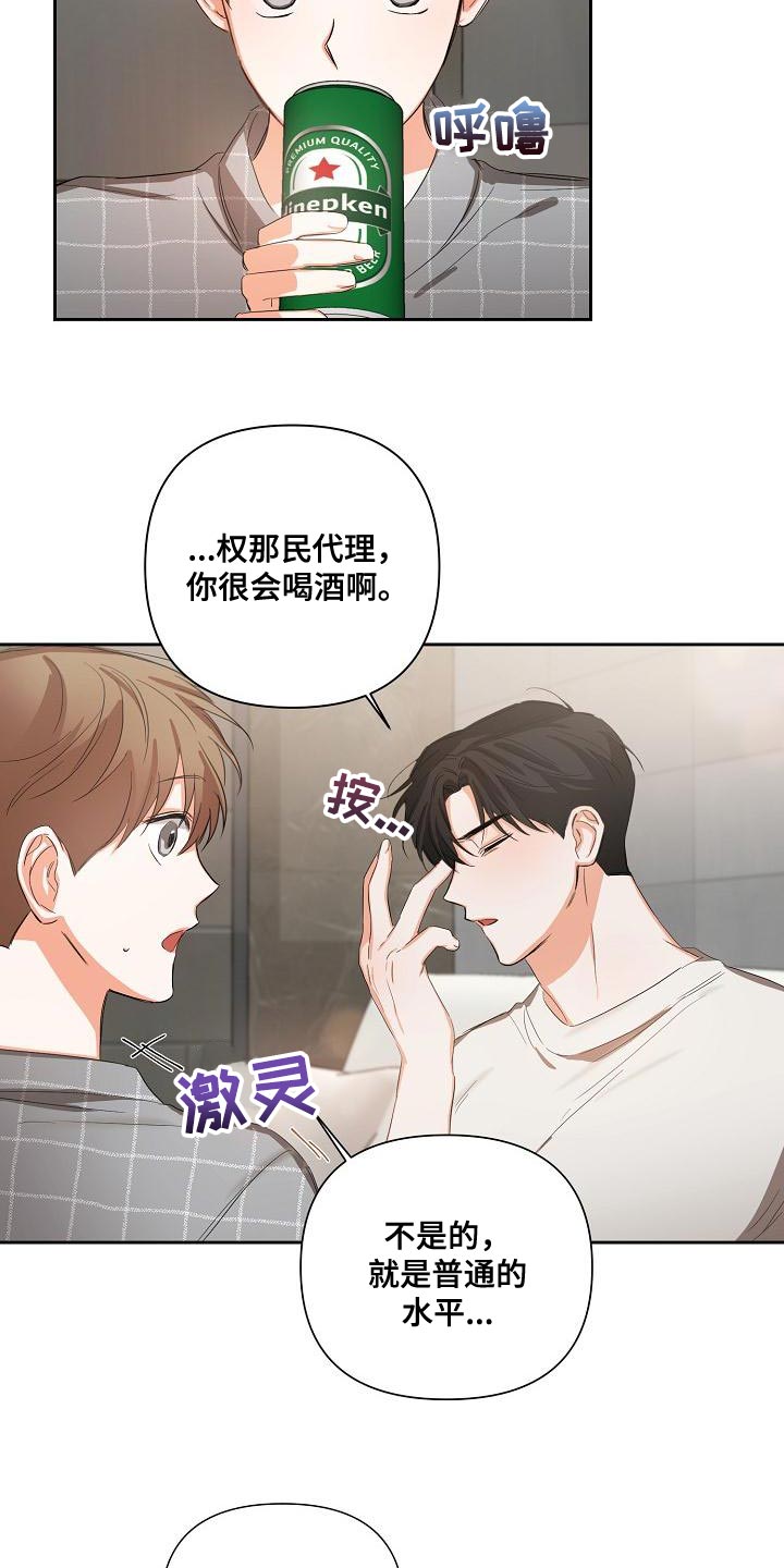 第27章：稍微变得亲近一点4