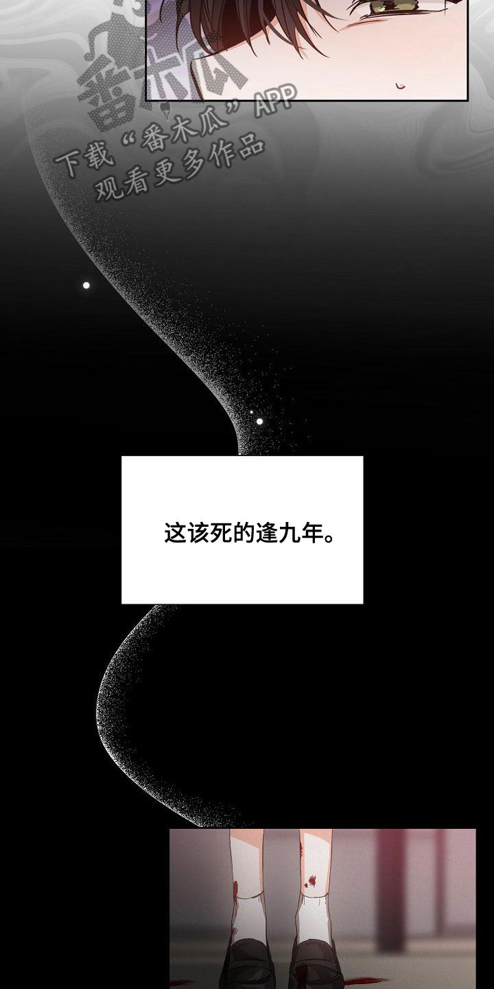 第18章：下药8