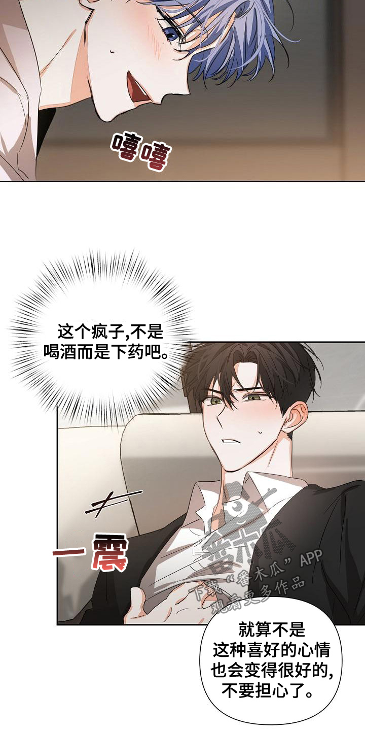 第18章：下药16