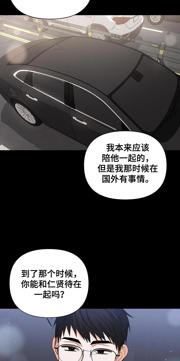 第55章：【第二季】要和我去约会吗21