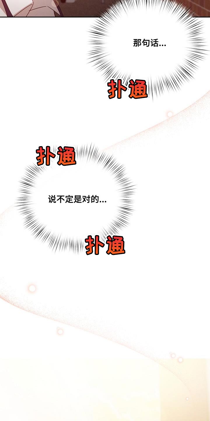 第43章：说不定是对的25