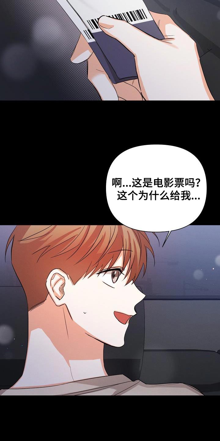 第55章：【第二季】要和我去约会吗16