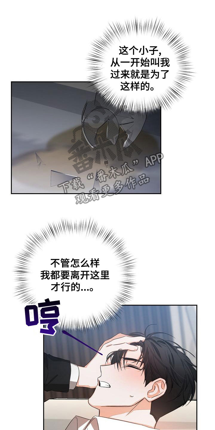 第18章：下药6