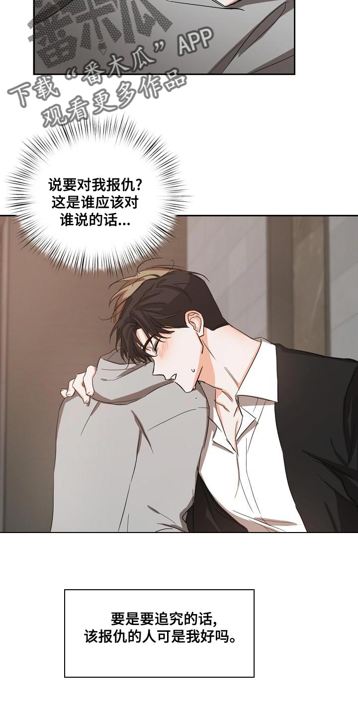 第21章：混乱7