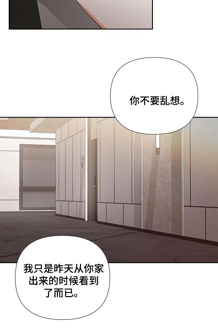 第36章：不要乱讲13