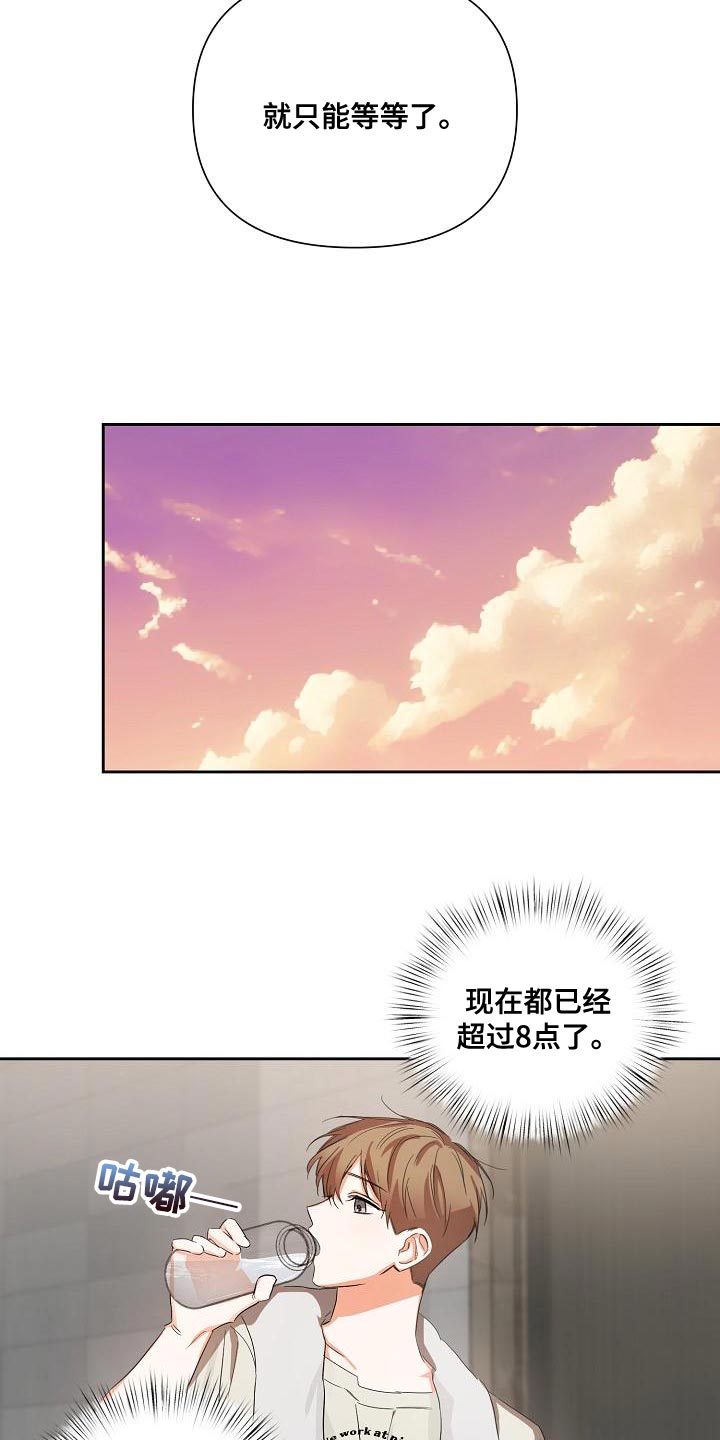 第25章：只能等等了11