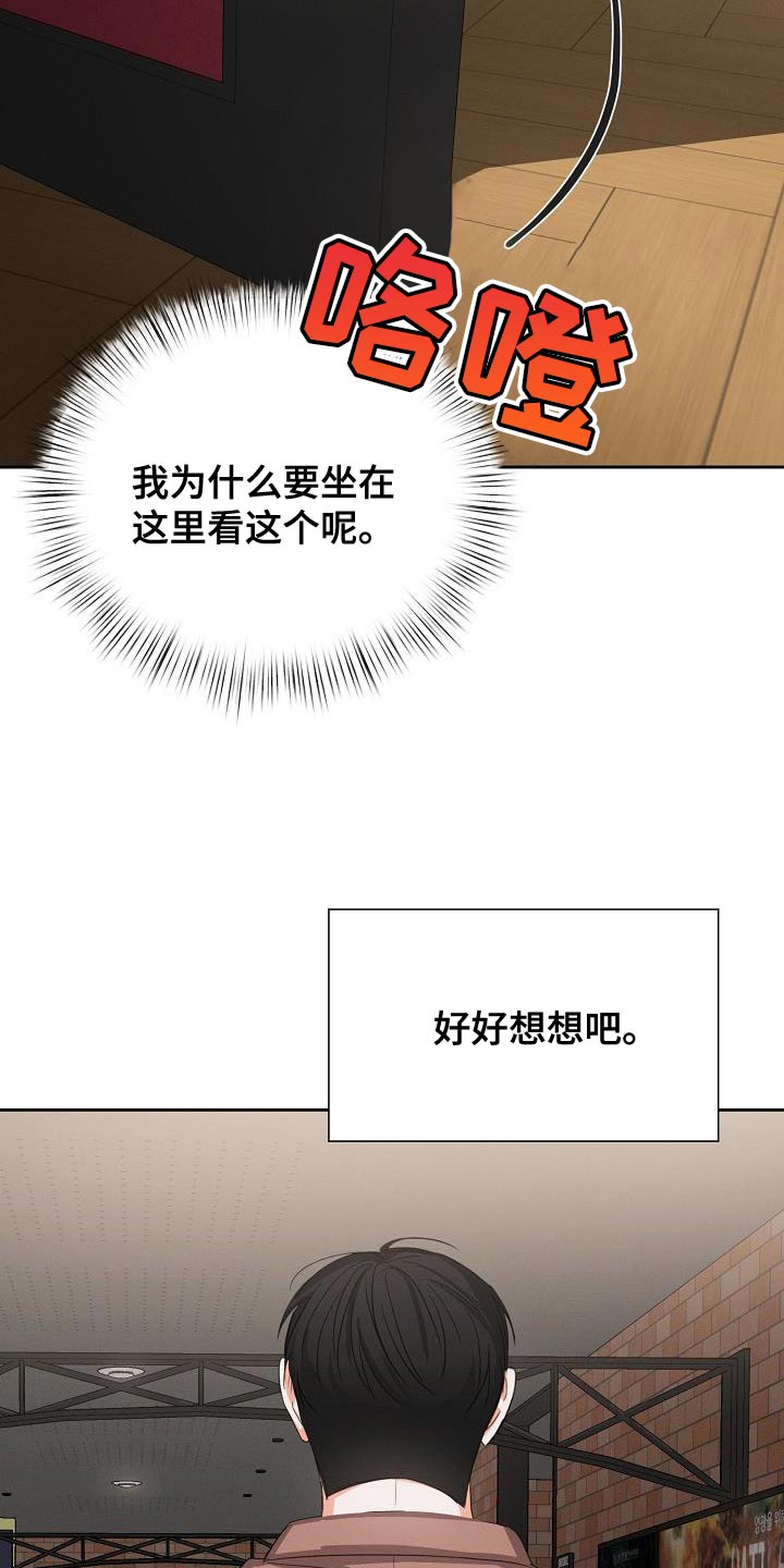 第57章：【第二季】还喜欢我吗？20
