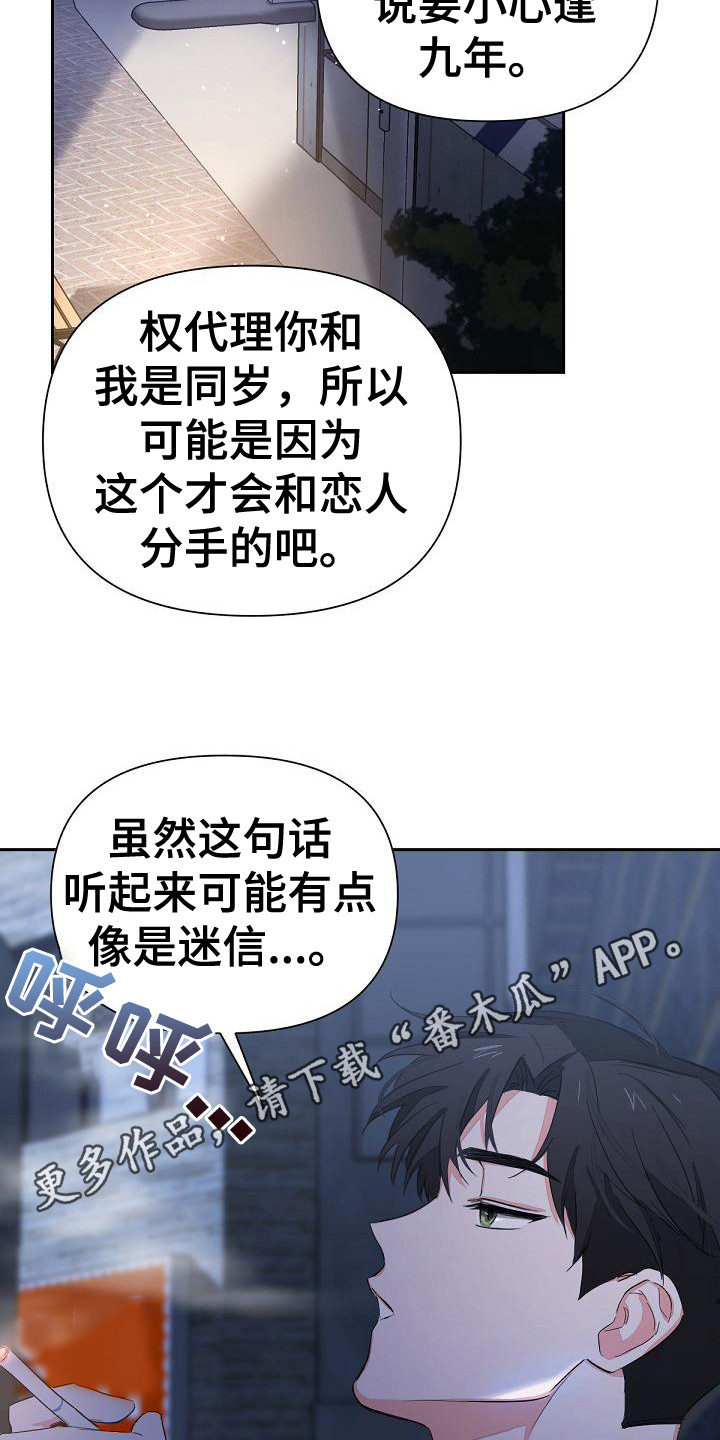第8章：担心10