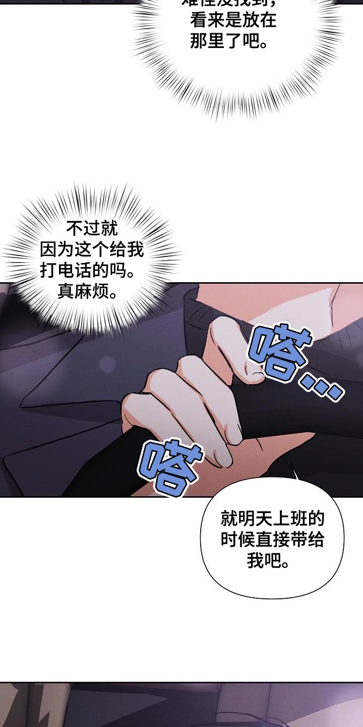 第51章：【第二季】停电10