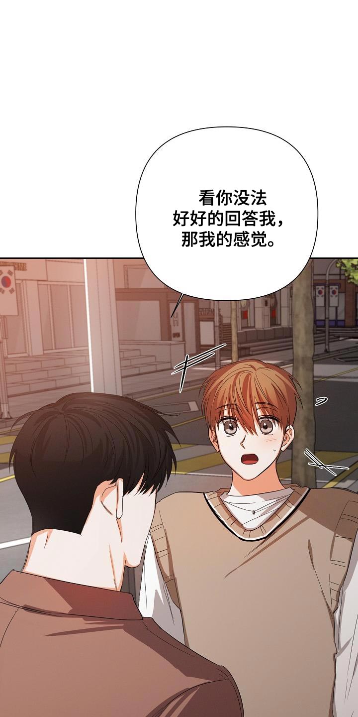第58章：【第二季】真正的朋友13