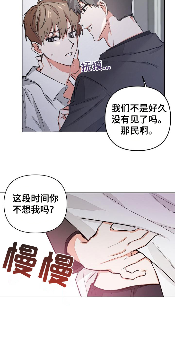 第3章：没说出口12