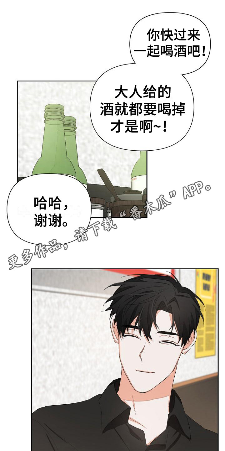 第9章：喝醉了10
