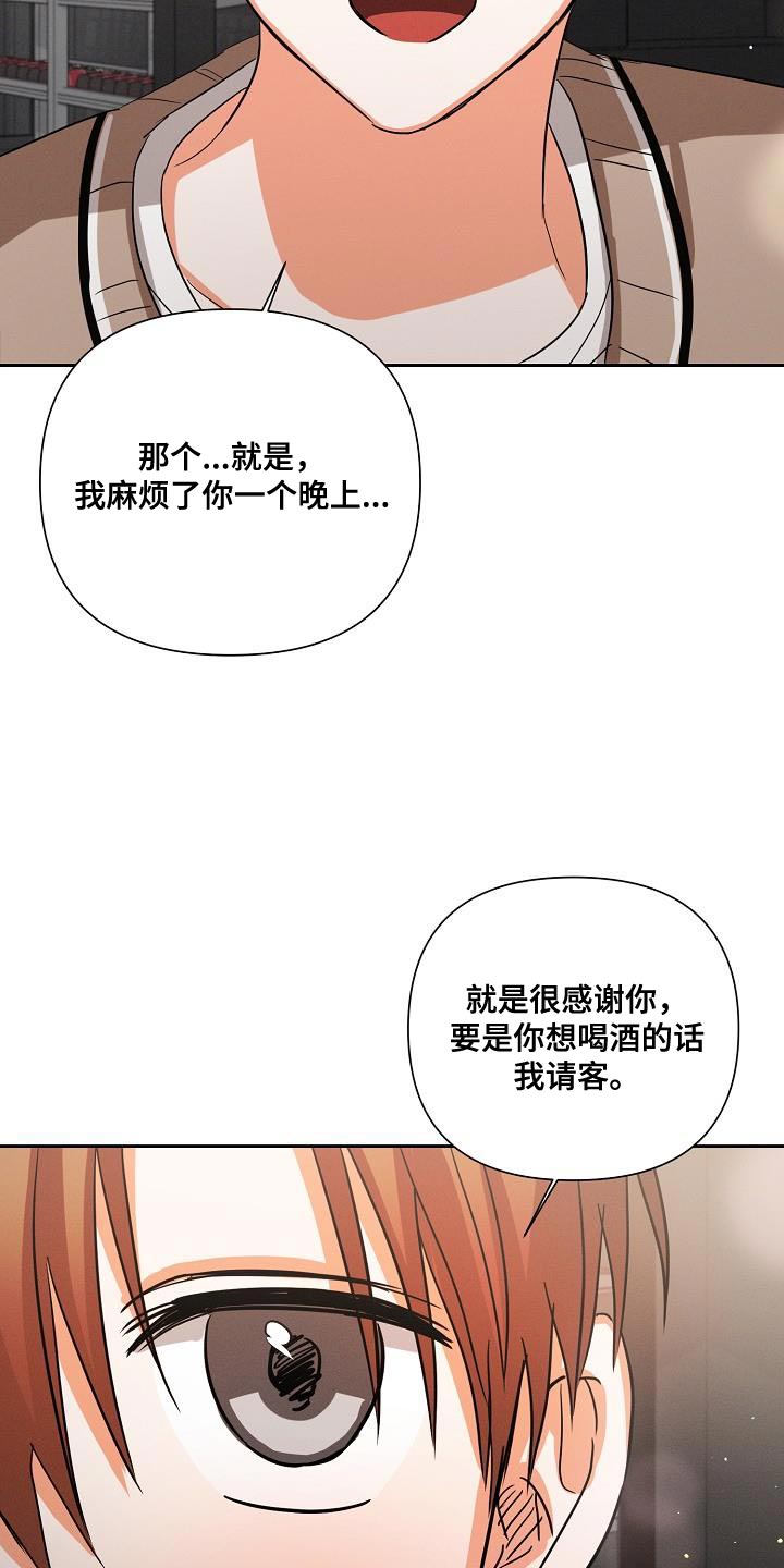 第60章：【第二季】很感谢你11