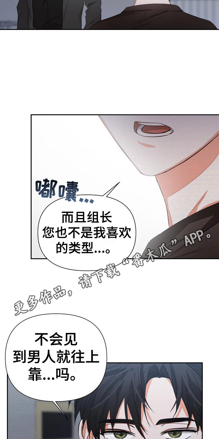 第11章：挑衅4