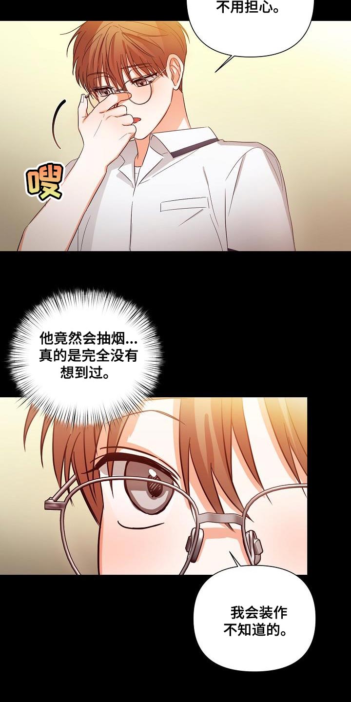 第39章：非常的奇怪14
