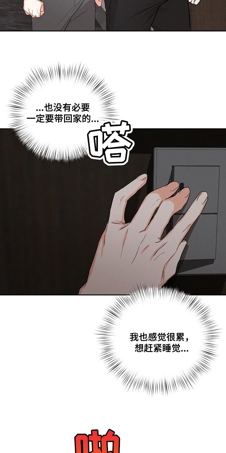 第53章：【第二季】不要走2