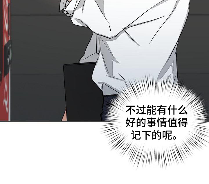 第3章：没说出口7