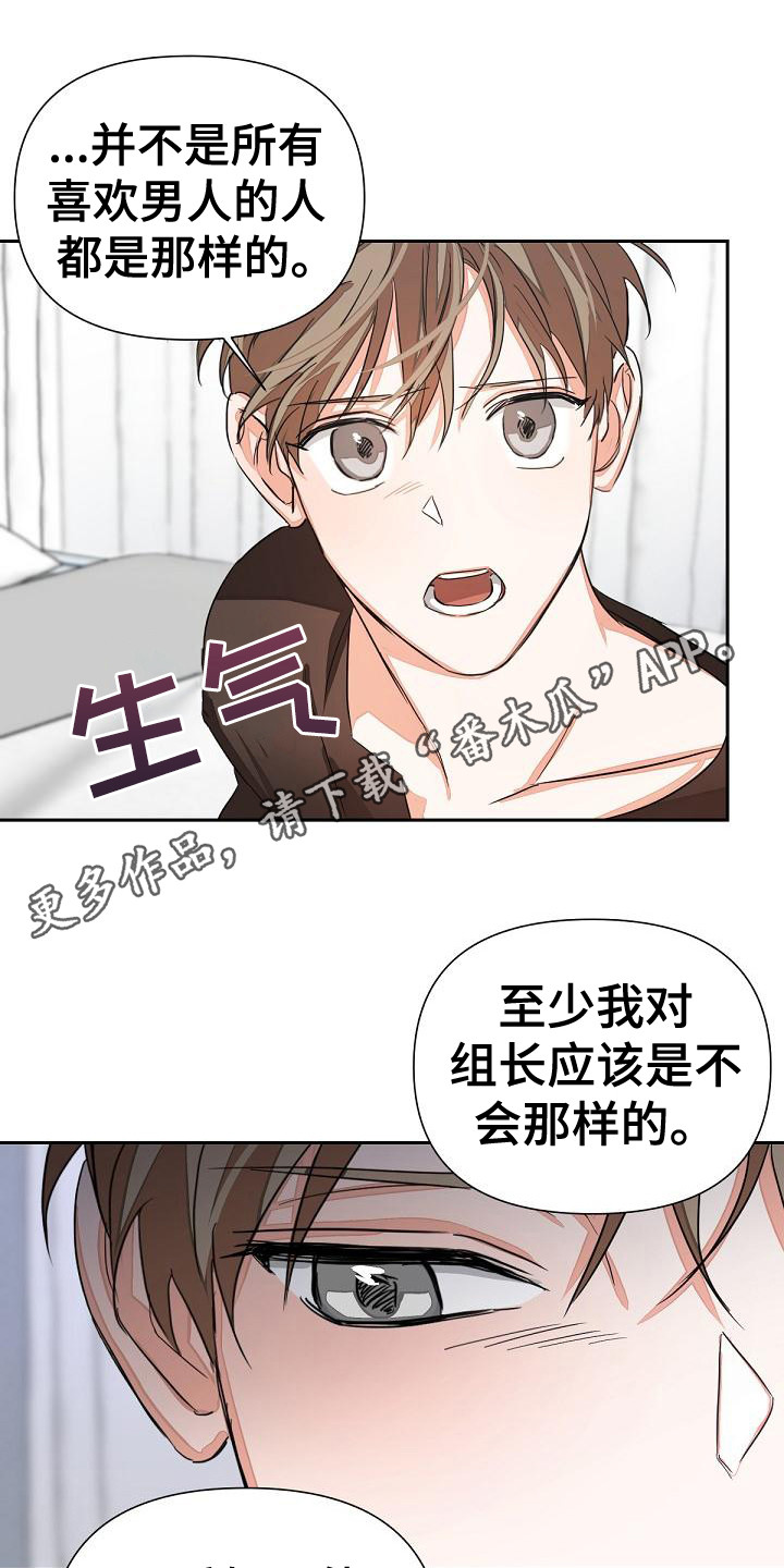 第11章：挑衅10
