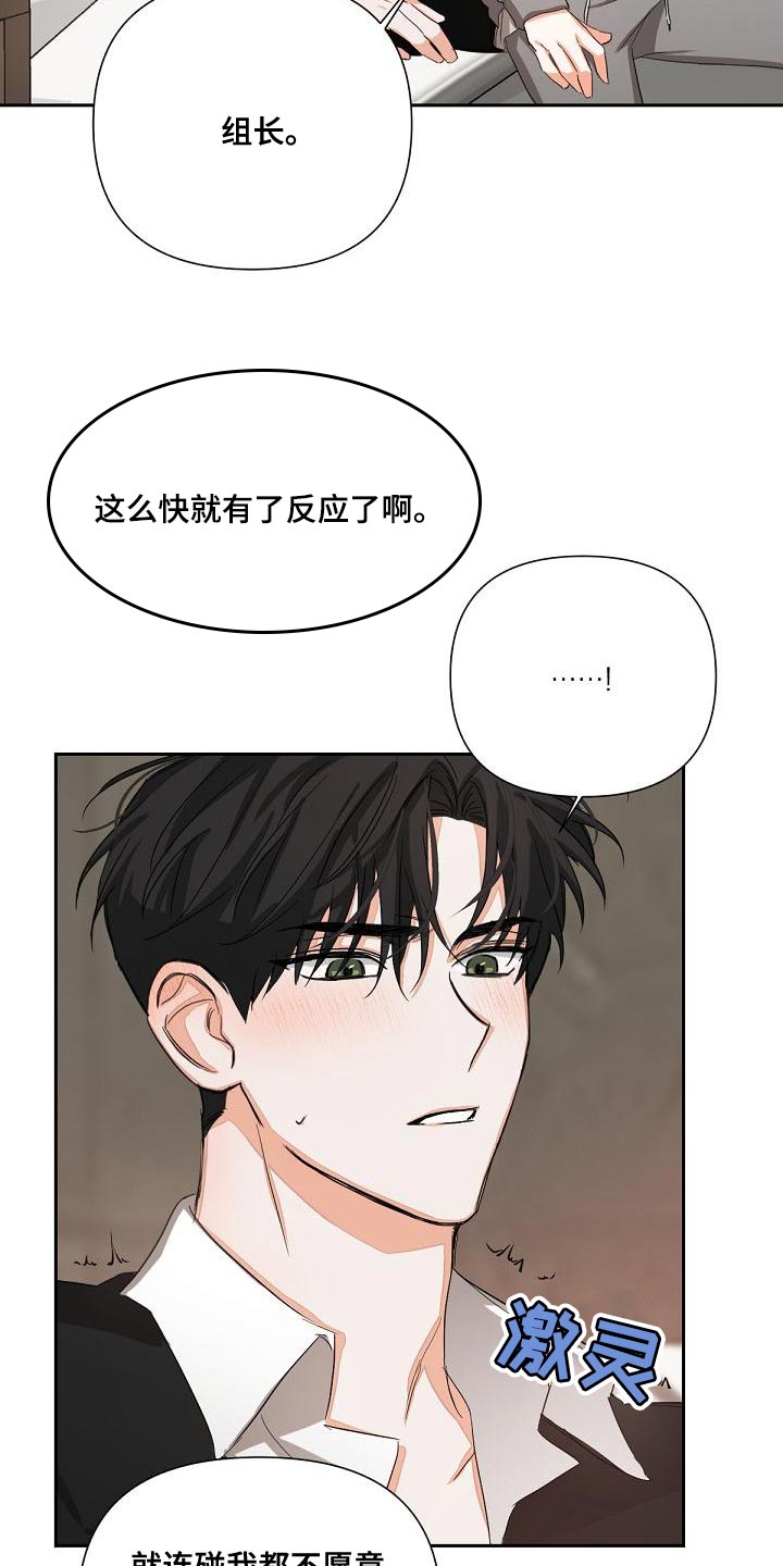 第20章：我要复仇9