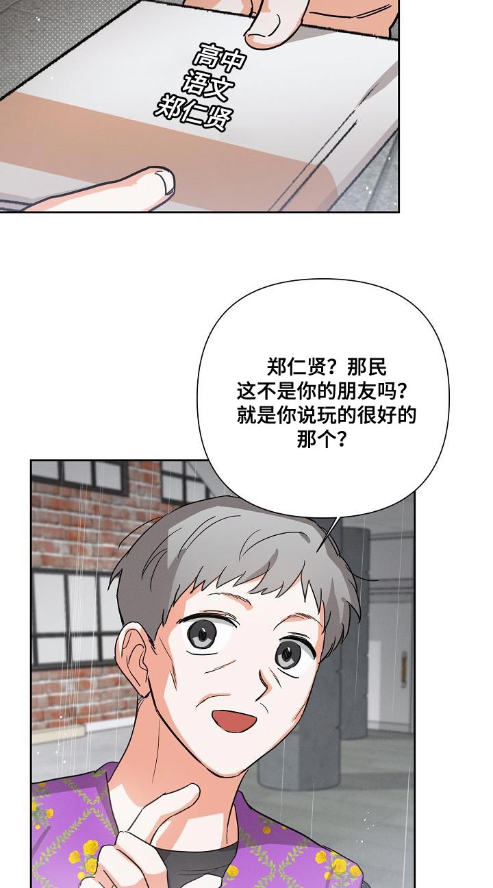 第41章：喜欢17