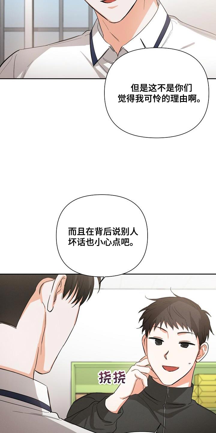 第41章：喜欢4