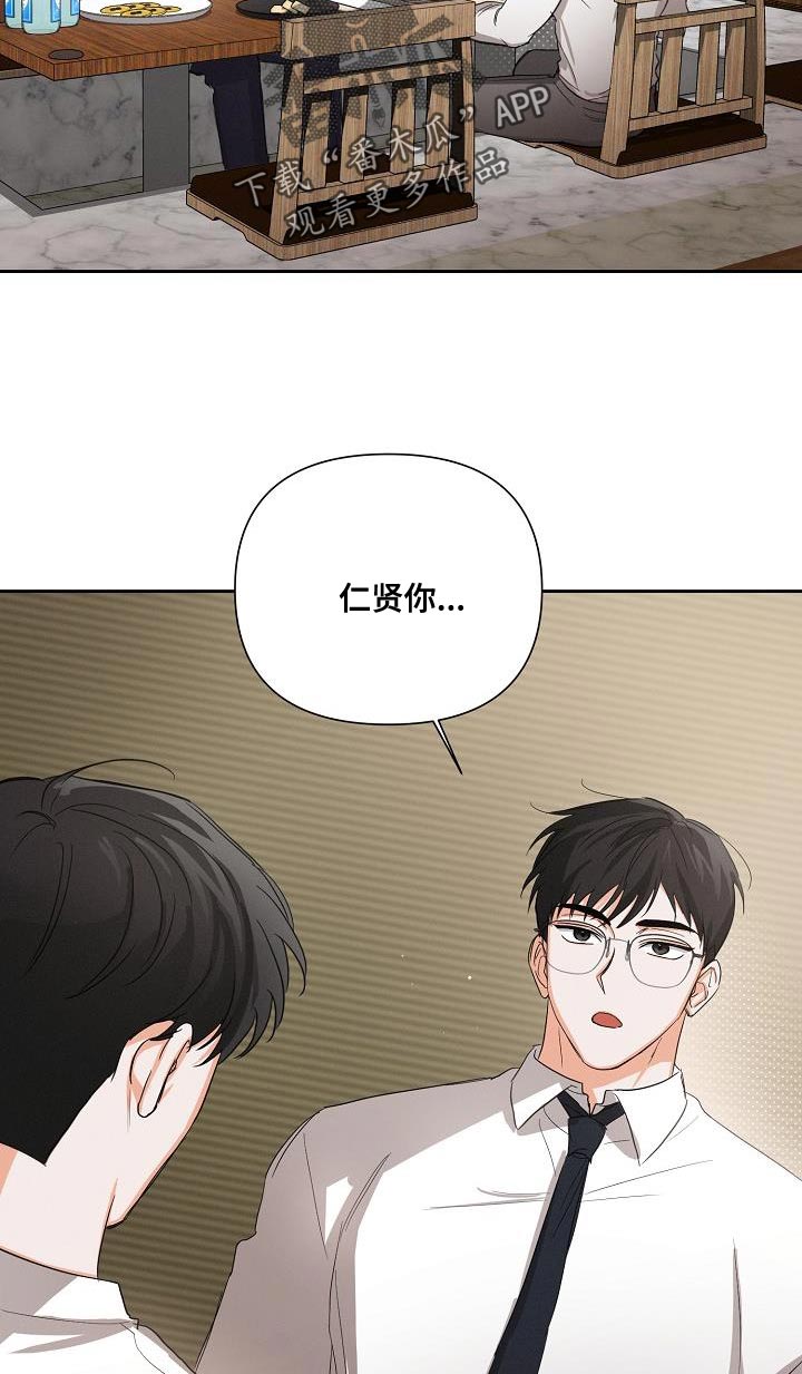 第46章：【第二季】装作朋友7