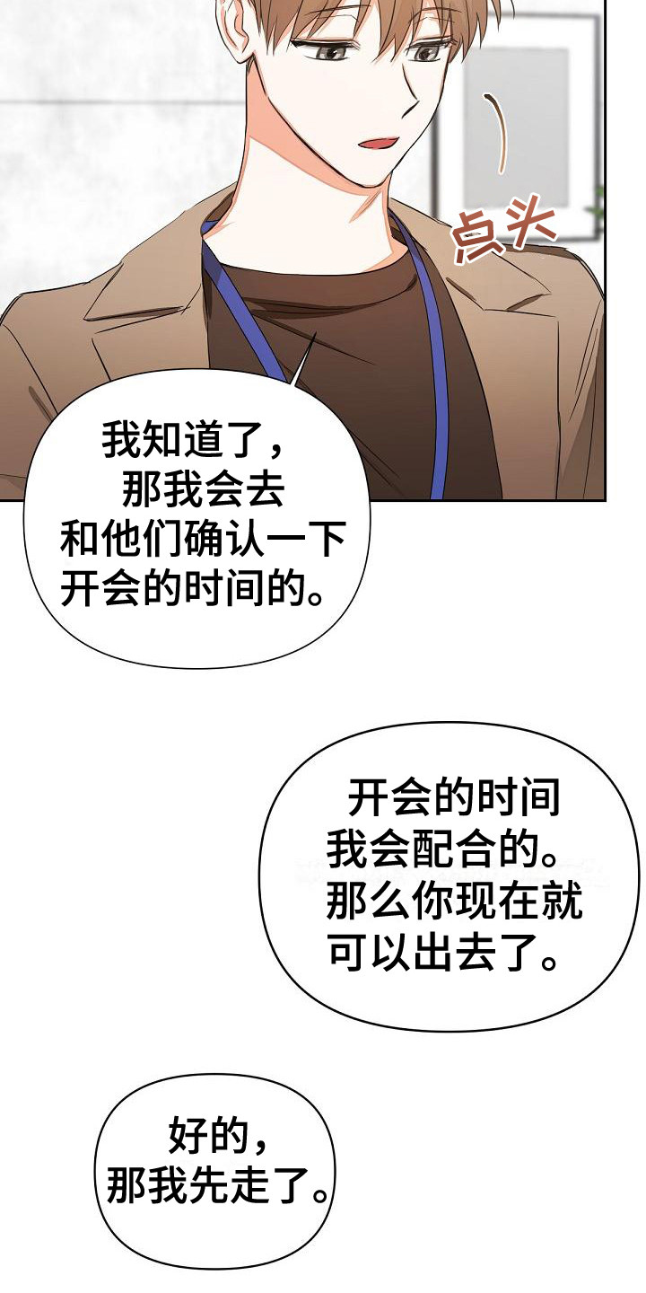 第6章：一点没变2